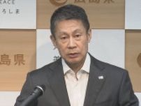 米国の臨界前核実験　湯崎知事が批判「核軍縮へ逆行」　広島