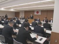 警察署長会議　「ＳＮＳ型投資詐欺の被害抑止を」　広島
