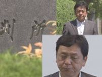 “被買収”広島市議の控訴を棄却「大変厳しい結果」　広島高裁