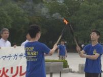 反核平和の火リレー　平和公園を出発　広島