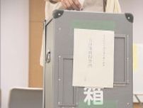 人口減少や高齢化が課題　安芸高田市長選　投票率２５．１７％前回より下がる　午後３時現在　広島