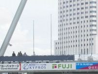 新たに旗掲げるポール設置　エディオンピースウイング広島