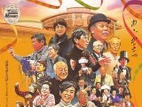 【2/18】かよこバス復元・横川駅リニューアル20周年記念事業「かよこバス祭り」