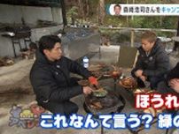【アベレン】森﨑浩司さんとキャンプ初心者2人のドタバタなバーベキュー