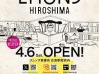 【4/6】リニューアルのジュンク堂書店 広島駅前店に「EHONS HIROSHIMA」がオープン！“絵本の世界を楽しむことができる空間”