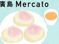 【4/21】第55回 廣島Mercatoで美味しいの輪、広がる