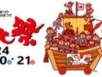 【4/20・21】「第81回 尾道みなと祭」が開催されます！例年より1週間早めの開催