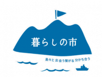 【5/4・19】尾道市で5月の「暮らしの市」開催！“青空百貨店”へ出かけよう！