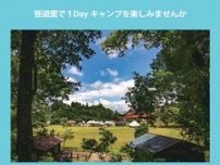 【5/19】島根県 川本町で「かわもとアウトドアイベント」開催！大自然を満喫しよう！