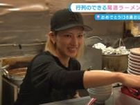 尾道の人気ラーメン店「牛ちゃん 尾道店」を切り盛りする“38歳おばあちゃん”の奮闘記