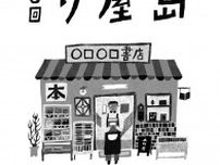 【6/2】広島蔦屋書店の中に本屋が大集合！「広島 本屋通り 第3回」開催！