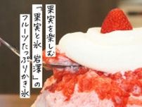 果実を楽しむ「果実と氷 岩澤」のフルーツたっぷりかき氷｜広島市中区