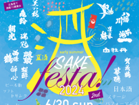 【6/30】「2nd early summer SAKE festa!2024」開催！基町クレド・パセーラで夏酒を堪能しよう！