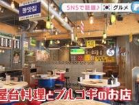 韓国グルメ最前線 | SNSで人気の進化系おにぎりや、ワタリガニを使った注目メニューが登場！
