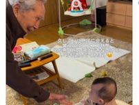 90歳差のひ孫にデレデレの曾祖父　2ヶ月ぶり再会した様子に「涙が出てきました」「見ててほっこり」の声