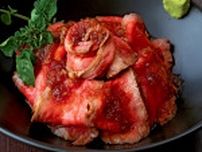 人気地元誌がベストグルメに選んだ〈村上牛〉ローストビーフ丼！ 旨さの秘密は食感にあり