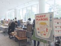 雑貨店や飲食店など18店舗が出店“楽しい市場”メリーマルシェ始まる　21日まで　札幌市民交流プラザ