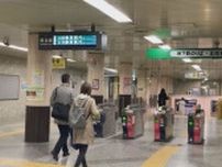 一部区間で運転見合わせとなっていた札幌市営地下鉄南北線が始発から運転再開　転轍器交換作業が終了