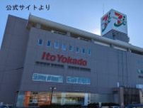 札幌ドームでのコンサートの際には「聖地」と呼ばれたことも…イトーヨーカドー福住店の閉店は9月23日に