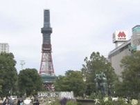 「さっぽろテレビ塔」国の登録有形文化財に申請　愛される施設になることを期待　札幌