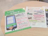 北海道内でも急増の「ロマンス詐欺」　警察が携帯電話販売店に注意喚起の協力を呼びかけ　帯広市