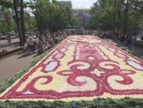 札幌の中心に巨大な花のカーペットが登場　バラなど約6万5000本分の花びらでアイヌ文様などを表現　