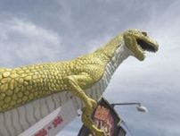 伊達市　きのこ王国で損壊した恐竜のモニュメント「マイケル」が復活　その姿がお披露目