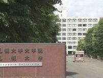「大学のイメージ落ちてしまう」札幌大学柔道部員　大麻とみられるもの所持した疑い　1人逮捕3人書類送検