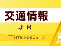 JR桑園駅で快速列車100mオーバーラン　バックできず…乗降約70人に影響　原因は調査中　JR北海道