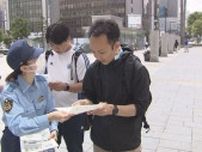 札幌タクシー運転手強盗殺人事件25年　情報提供求め警察と元同僚らチラシ配る「彼の墓前に報告したい」