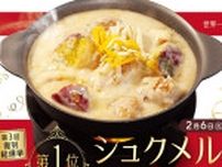 話題の「シュクメルリ」簡単レシピがこれだ。ジョージア大使も松屋で味わい「日本で食べれて感謝」