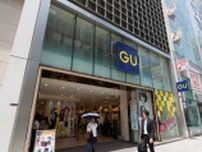 『GU』の意味、知ってる？漢字で書くと「◯◯」で深いメッセージが込められていた