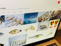 福島差別に繋がる画像、別の米大手サイトでも。処理水で魚が汚染と説明書きに記載