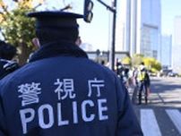 「尊厳にかかわる重大な人権侵害」レイシャルプロファイリングの防止求め、東京弁護士会が国に意見書