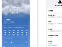 文京区で大雪警報？iPhone天気アプリで表示⇒「日本全域で大雪警報・注意報は出てない」と気象庁