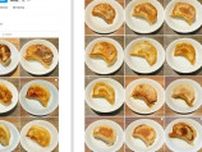 「餃子1個」の写真をひたすら投稿する東京の中華料理店。なぜ毎日餃子を1個だけ？