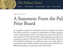 ピューリッツァー賞がアメリカの学生ジャーナリストを賞賛。イスラエルのガザ侵攻に反対する大学での抗議活動を報道