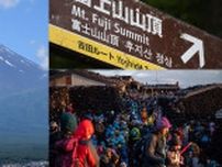 富士山の登山、人気ルートが有料に。「オーバーツーリズム」対策で2000円徴収。事前予約システムも