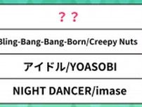【ビルボード音楽ランキング】世界で人気の日本の曲は？「Bling-Bang-Bang-Born」を抑えた1位はあの曲