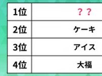 疲れたら食べたい「スイーツ」ランキング。アイス、ケーキ、大福を抑えた1位は、手軽に食べられる“アレ”だった