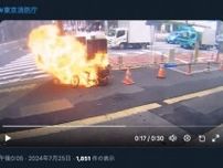 自転車から煙⇨突然爆発？東京消防庁が火災の瞬間を公開、リチウムイオン電池が原因