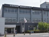 運転免許試験、20言語に　茨城県警　外国人労働者が増加　母国語受験に門戸