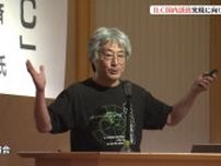 「科学は人類共通。世界で共通するものを日本で」世界的物理学者がＩＬＣ国内誘致への期待を語る　盛岡市での講演会