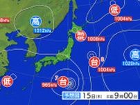 岩手県は暖かく湿った空気や日中の気温の上昇により大気の状態が不安定　大雨となる所がある見込み　土砂災害、低い土地の浸水、河川の増水や氾濫に警戒を