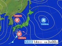 西よりの非常に強い風が吹き、東北日本海側の海上では大しけとなる見込み　暴風と高波及び大雨に関する東北地方気象情報