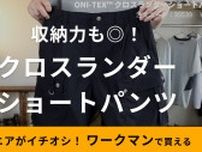 40代メンズのショートパンツコーデは【ワークマン】で！1900円なのに高耐久＆接触冷感でマニア激推し！