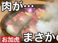 【神戸ビーフ焼肉 お加虎】兵庫行ったらぜったい食べて〜！「焼肉の玉手箱」が凄すぎた！！《動画》