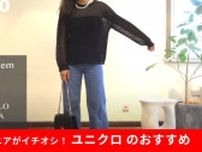 【ユニクロ】40代女性の味方すぎる〜！「メッシュクルーネックセーター」は隠したいところをカバーして着痩せ効果！