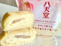 【ファミマ×八天堂】桃ジュレが爽やか〜！新作「くりーむパン」実食