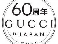 【GUCCI】日本上陸60周年の幕開けを祝って、東京タワーをライトアップ